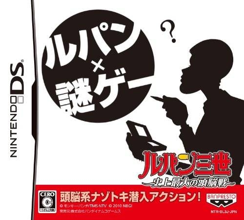 LUPINUS☆ページ Lupin Sansei: Shijou Saidai no Zunousen (DS) (gamerip) (2010